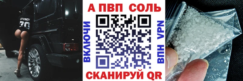 A-PVP Crystall  цены наркотик  Котово 