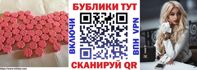 Ecstasy бентли  Котово 