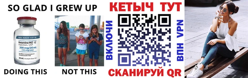 Кетамин VHQ  Котово 