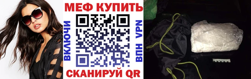 МЯУ-МЯУ мука  нарко площадка Telegram  Котово 