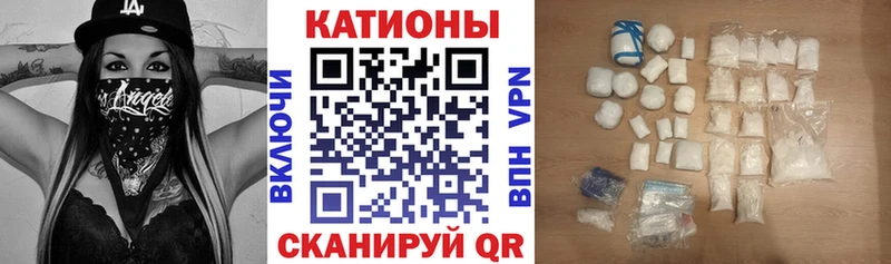 Меф мяу мяу кристаллы Котово